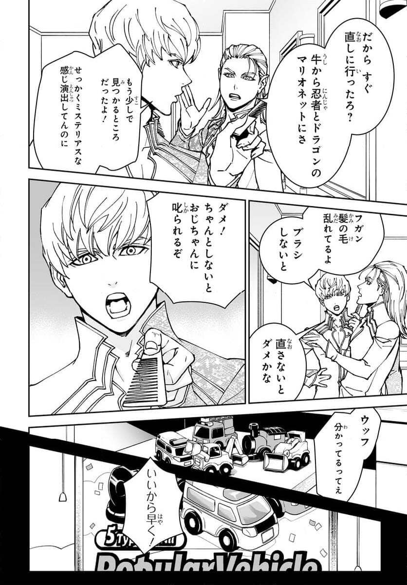 TIGER & BUNNY 2 THE COMIC 第22話 - Trang 10