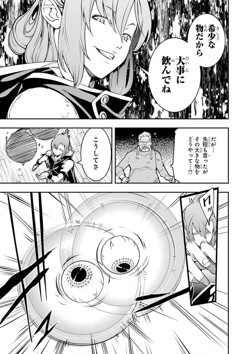 落第賢者の学院無双～二度目の転生、Ｓランクチート魔術師冒険録～ - 第17話 - Page 11