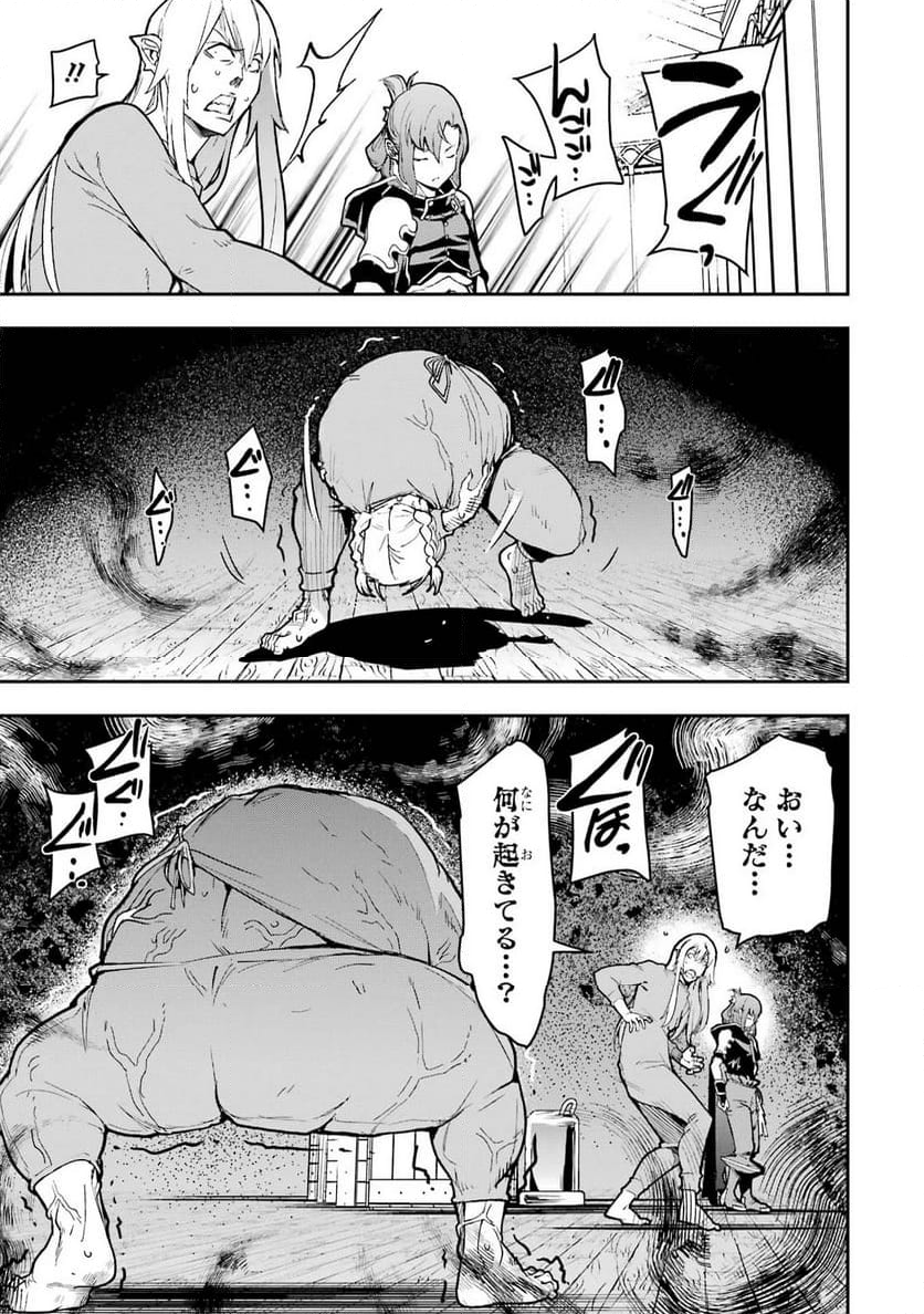 落第賢者の学院無双～二度目の転生、Ｓランクチート魔術師冒険録～ - 第17話 - Page 15