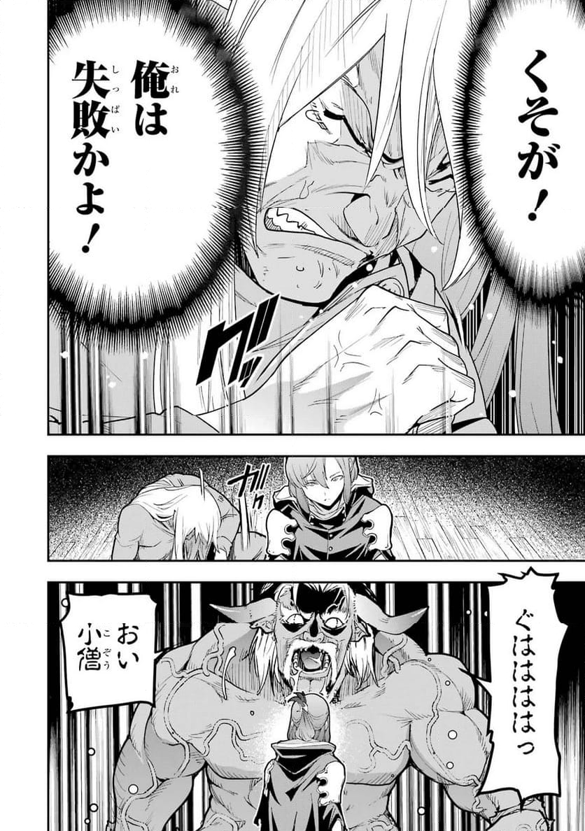 落第賢者の学院無双～二度目の転生、Ｓランクチート魔術師冒険録～ - 第17話 - Page 18