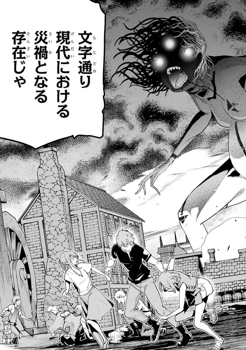 落第賢者の学院無双～二度目の転生、Ｓランクチート魔術師冒険録～ - 第17話 - Page 31