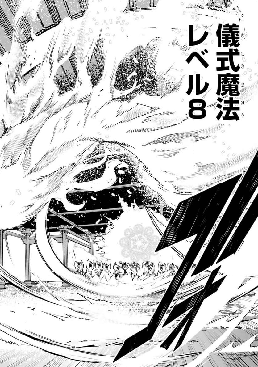 落第賢者の学院無双～二度目の転生、Ｓランクチート魔術師冒険録～ - 第17話 - Page 58