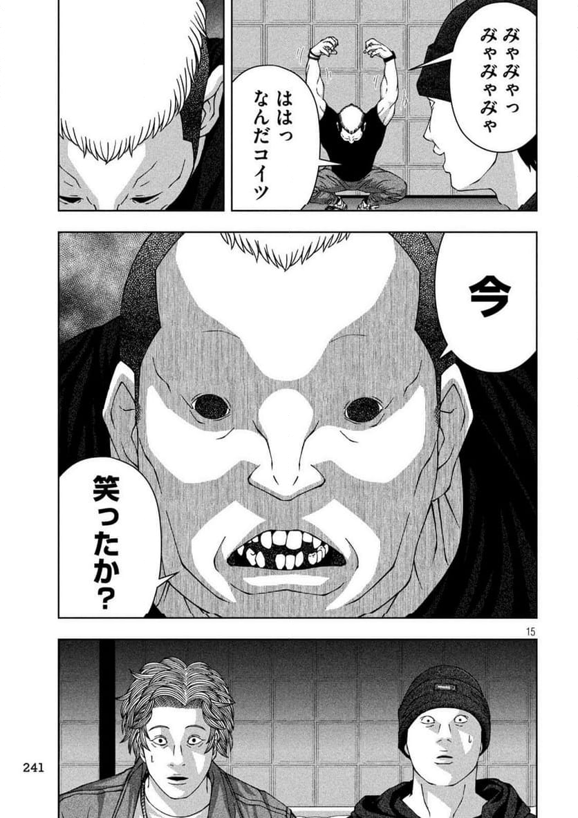 ゴールデンドロップ - 第56話 - Page 15