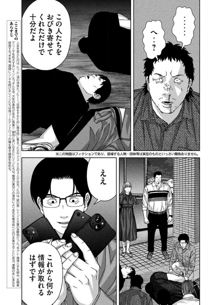 ゴールデンドロップ - 第56話 - Page 3