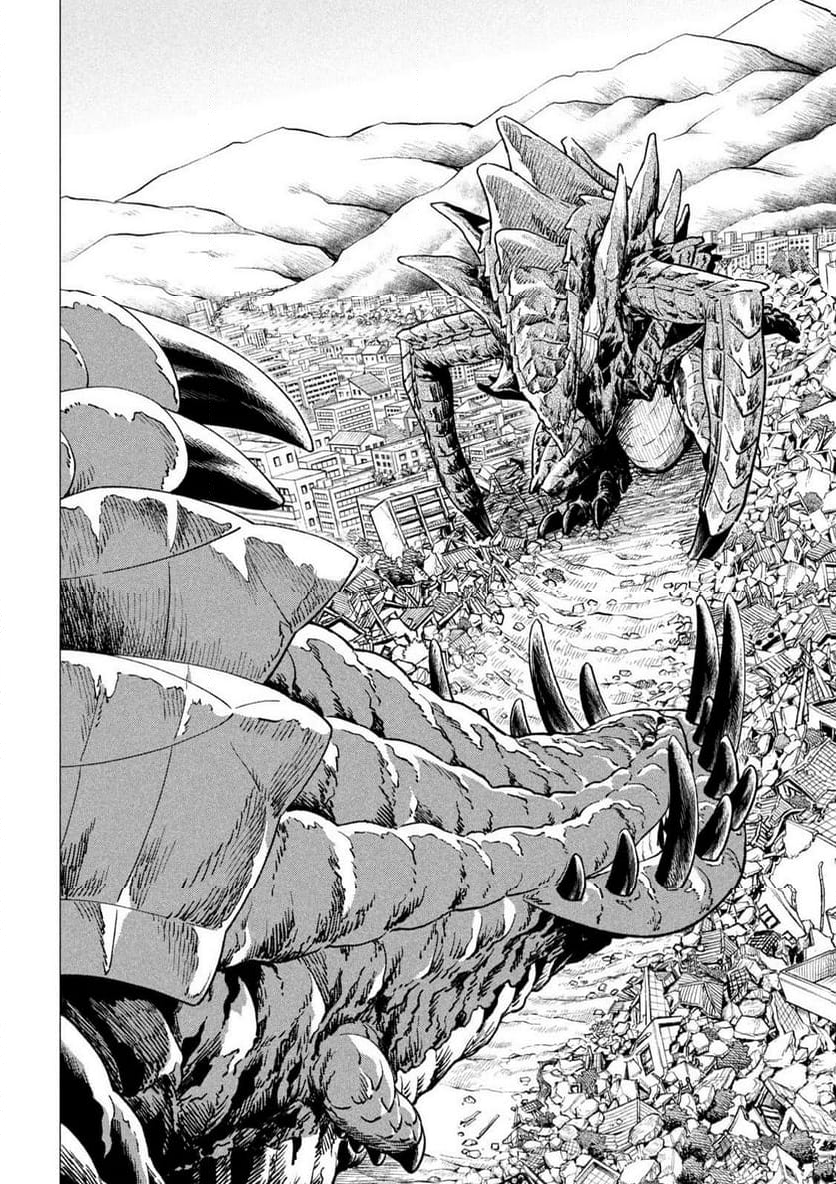 怪獣カムイ 第3話 - Trang 12