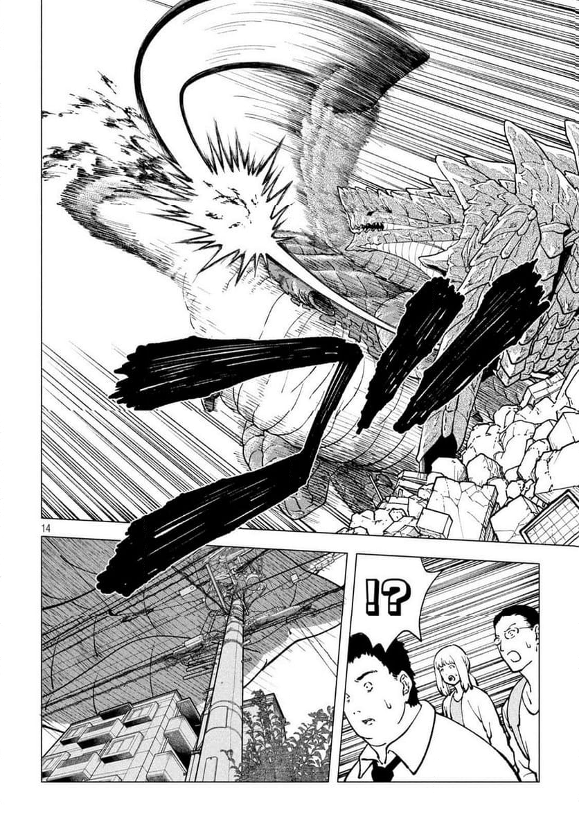 怪獣カムイ 第3話 - Trang 14