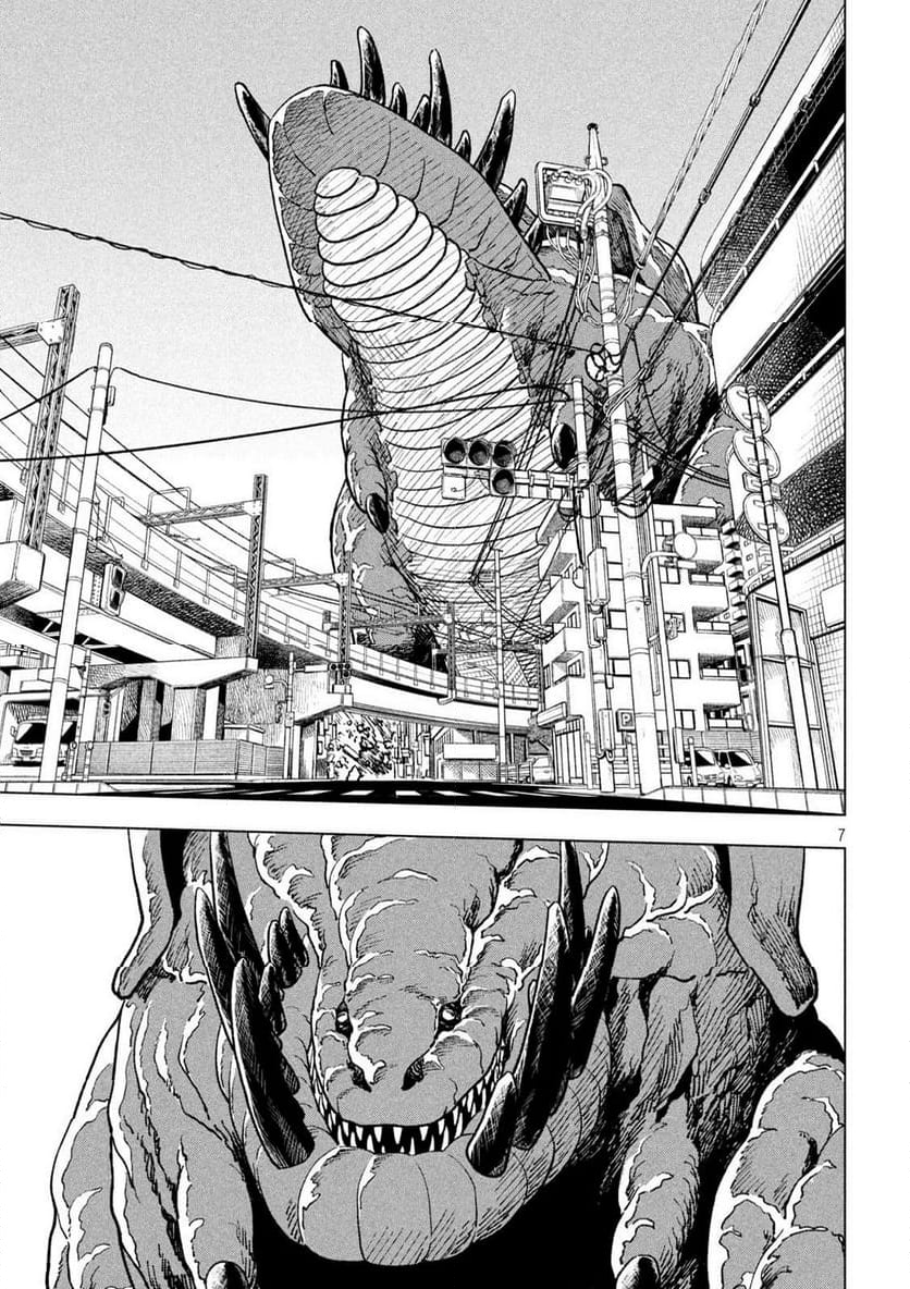 怪獣カムイ 第3話 - Trang 7