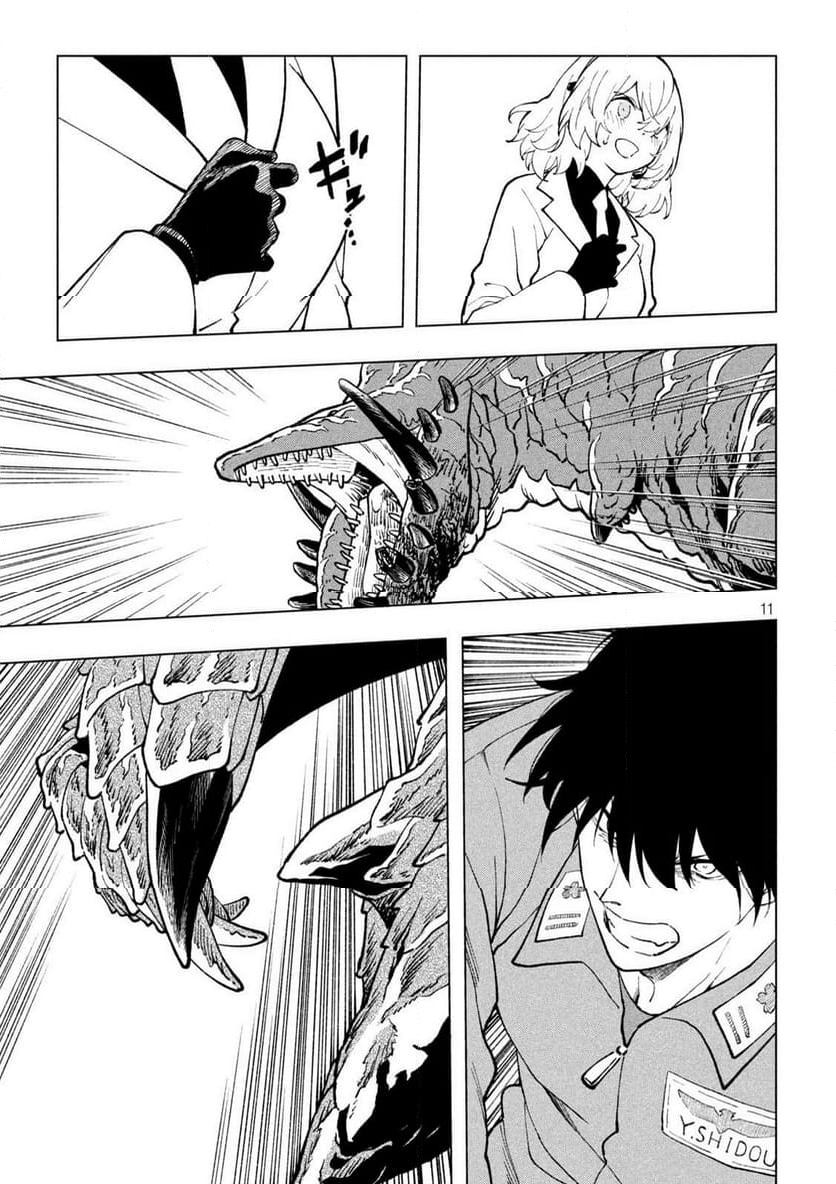 怪獣カムイ 第4話 - Trang 11