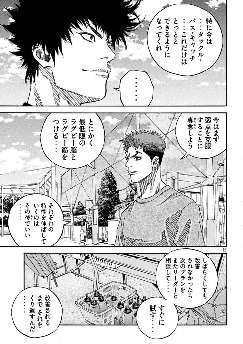 ONE FOR ALL - 第31話 - Page 15