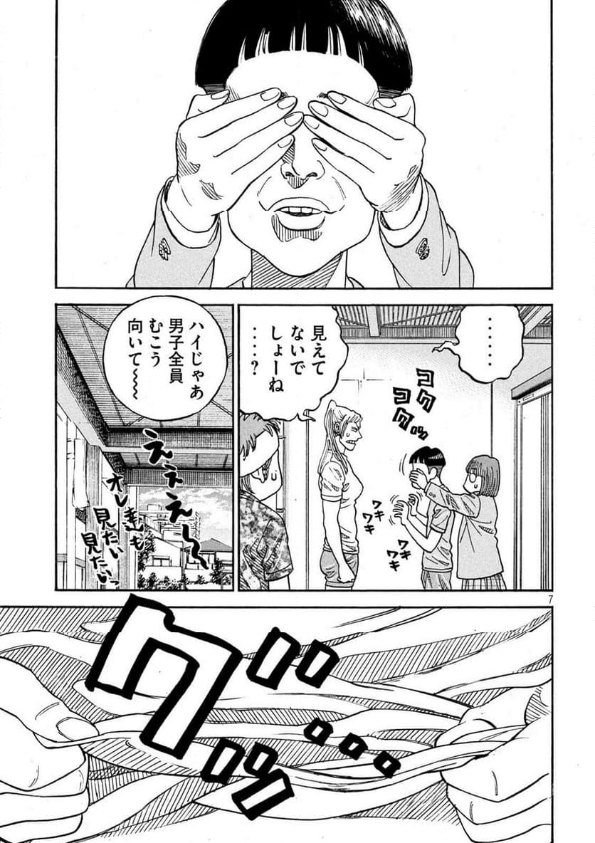 ONE FOR ALL - 第31話 - Page 7