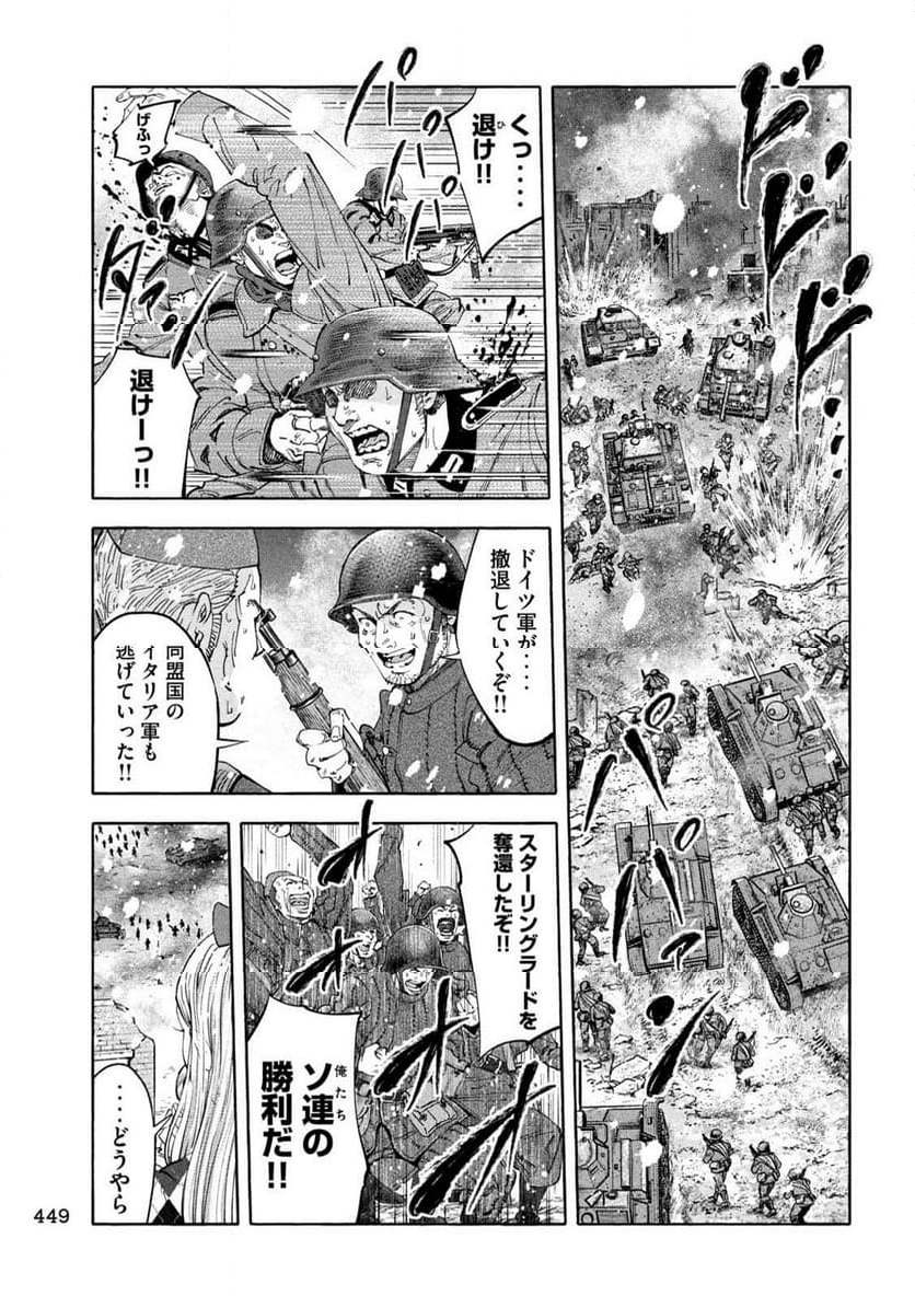 レベリオン - 第18話 - Page 11