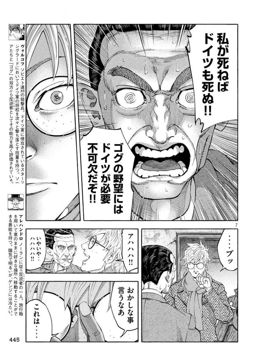 レベリオン - 第18話 - Page 7