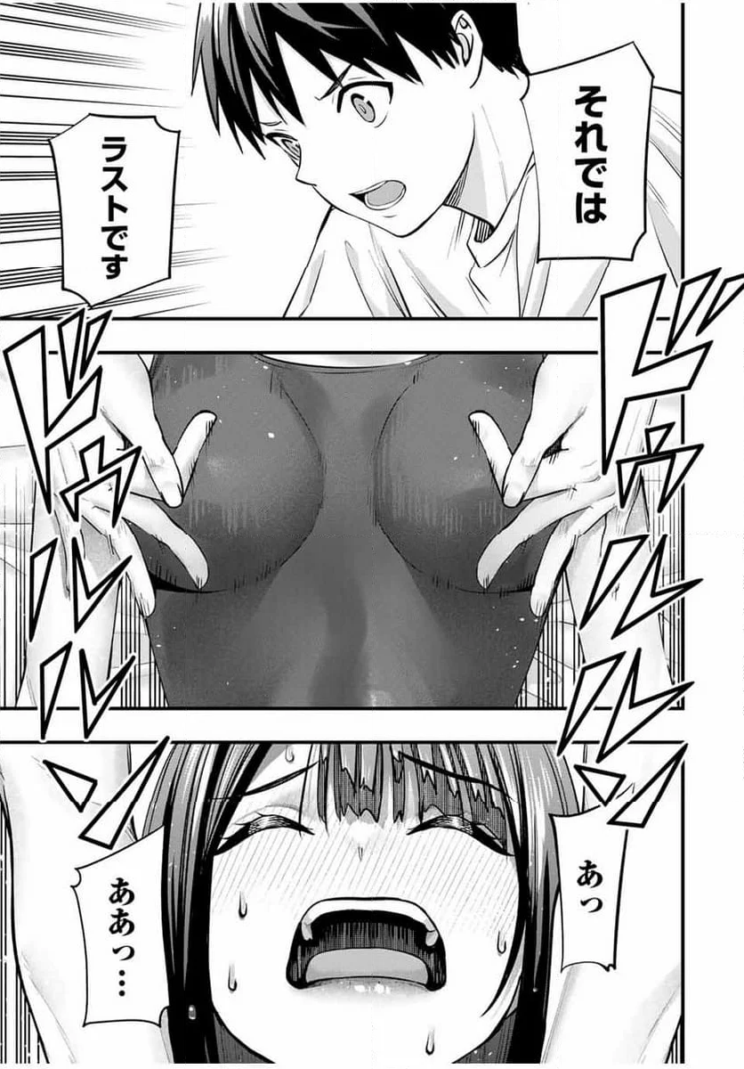 さわらないで小手指くん - 第85話 - Page 13