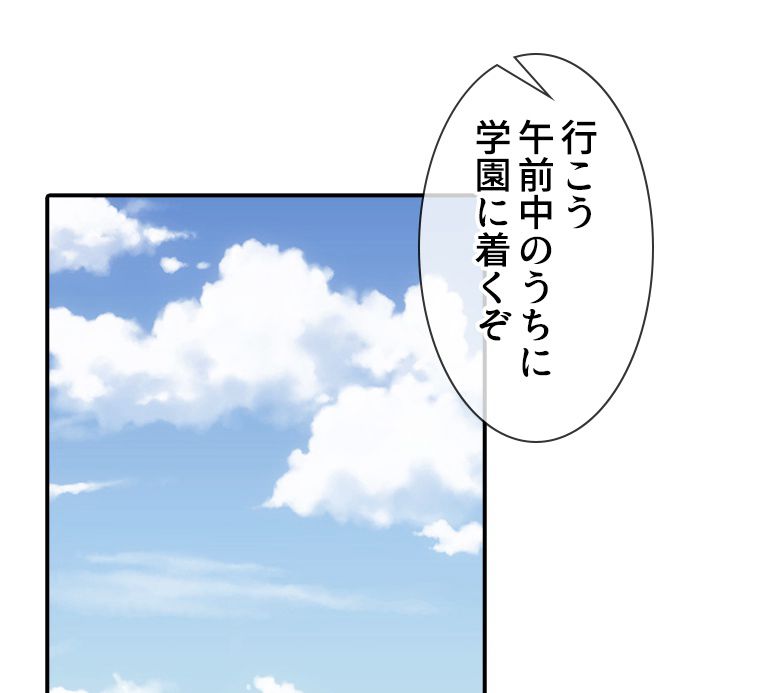 ゾンビになった彼女を取り戻すまで - 第11話 - Page 40