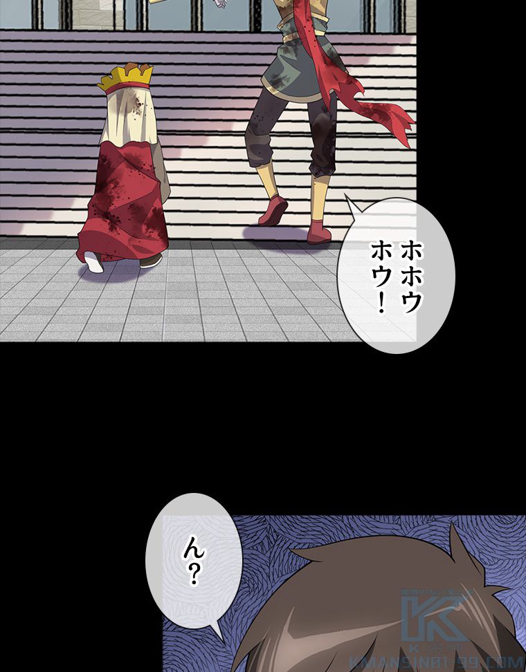 ゾンビになった彼女を取り戻すまで - 第68話 - Page 20