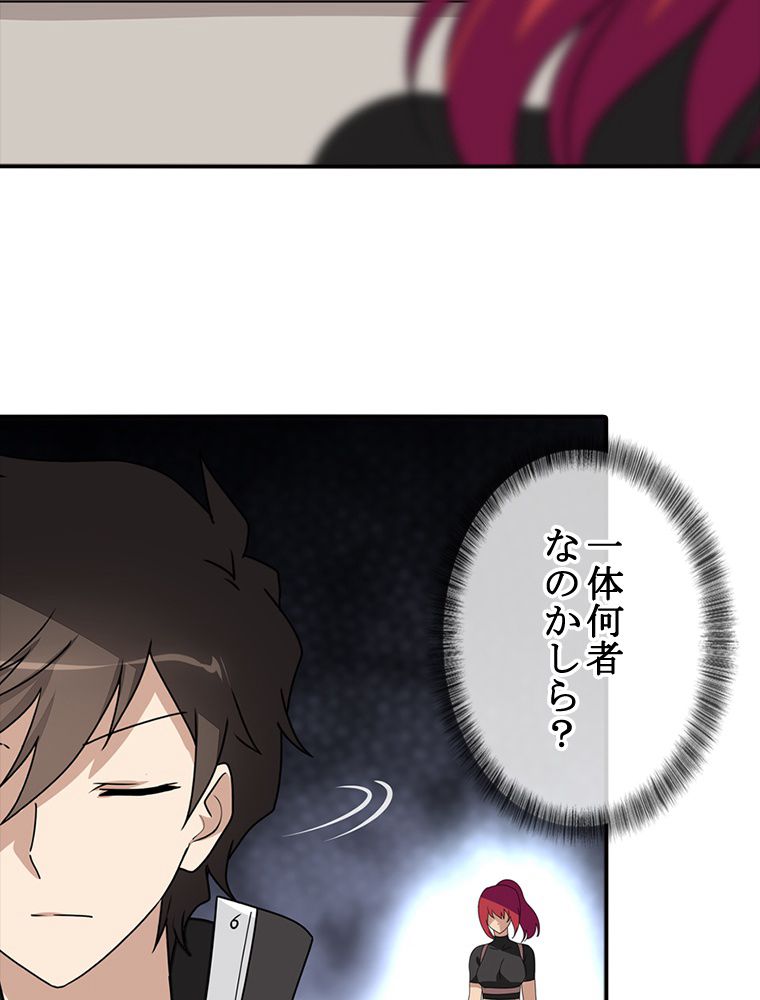 ゾンビになった彼女を取り戻すまで - 第174話 - Page 39