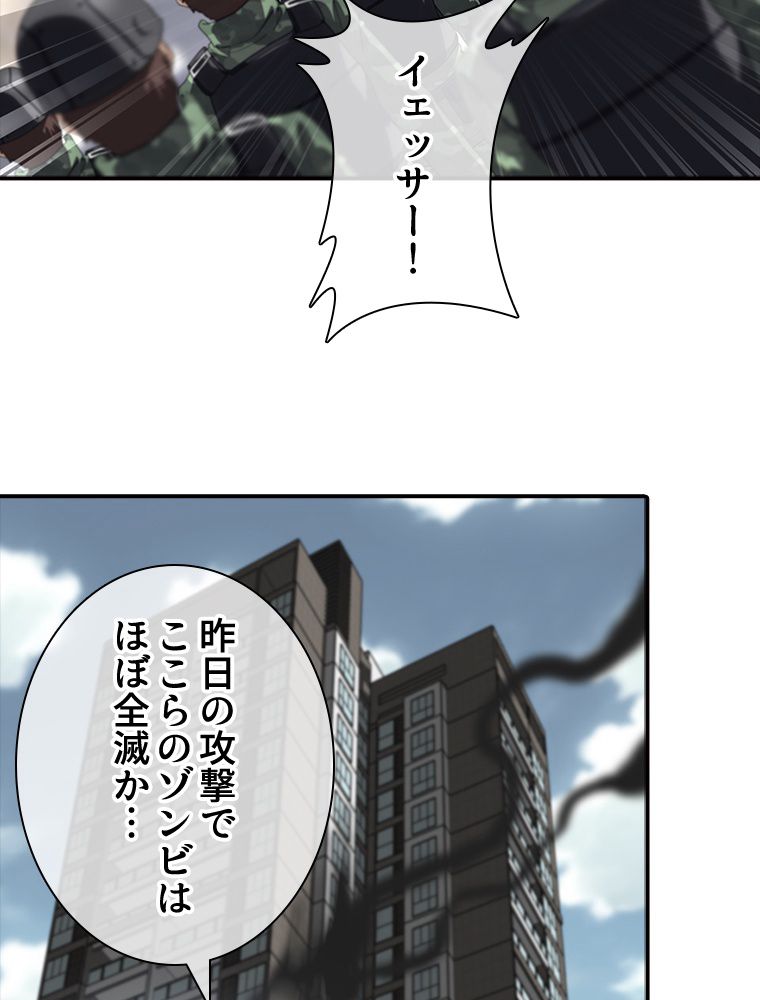 ゾンビになった彼女を取り戻すまで - 第174話 - Page 6