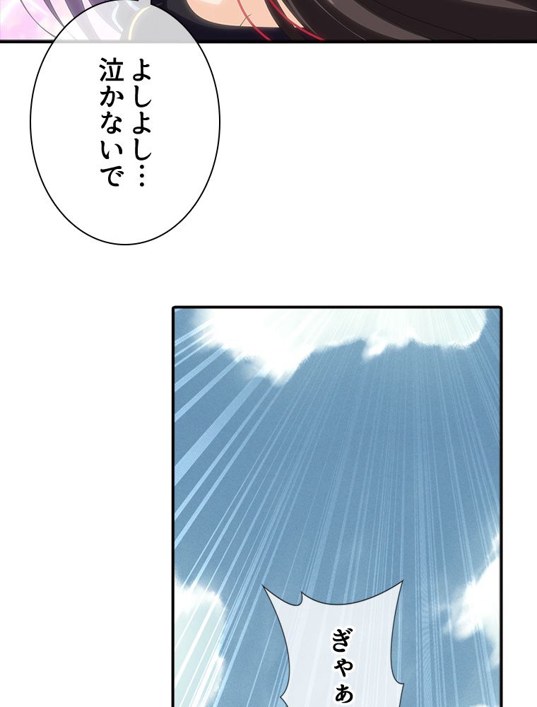 ゾンビになった彼女を取り戻すまで - 第174話 - Page 51