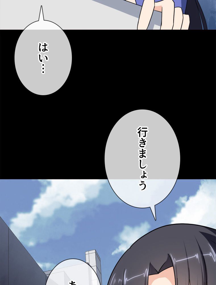 ゾンビになった彼女を取り戻すまで - 第197話 - Page 1