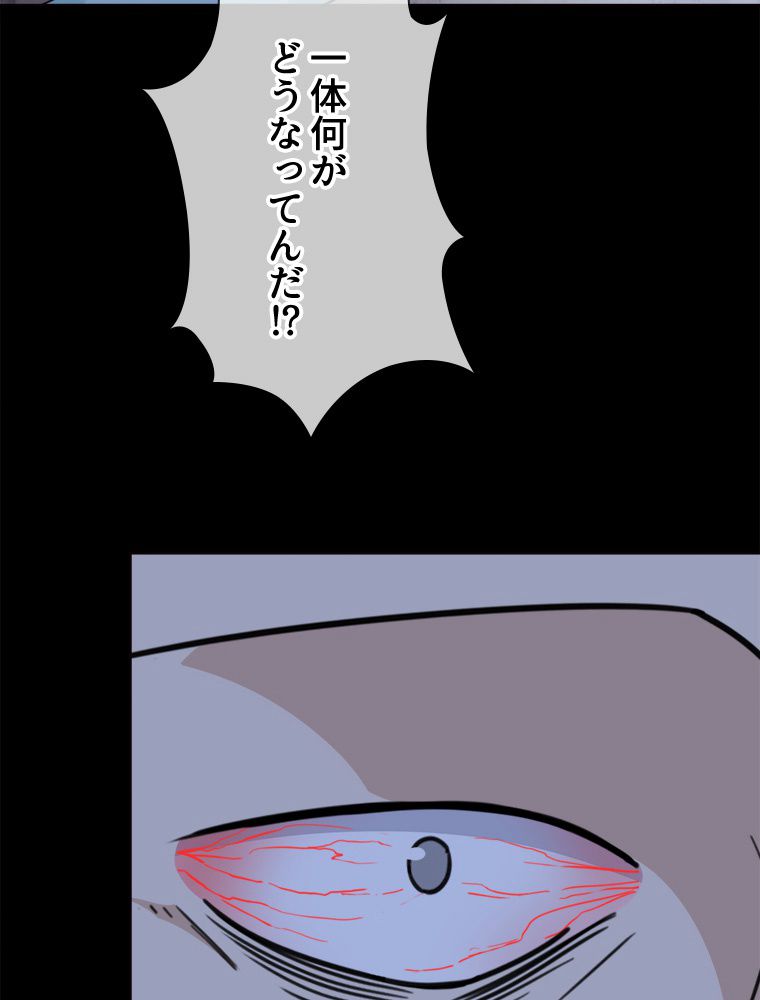 ゾンビになった彼女を取り戻すまで - 第197話 - Page 36