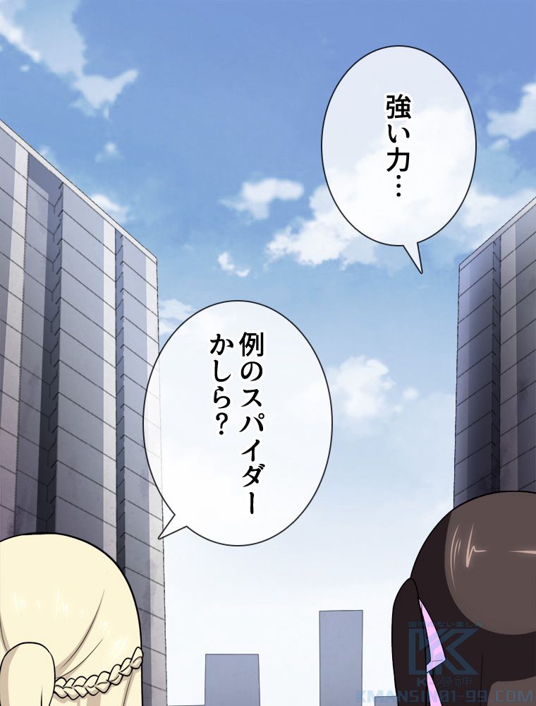 ゾンビになった彼女を取り戻すまで - 第197話 - Page 53