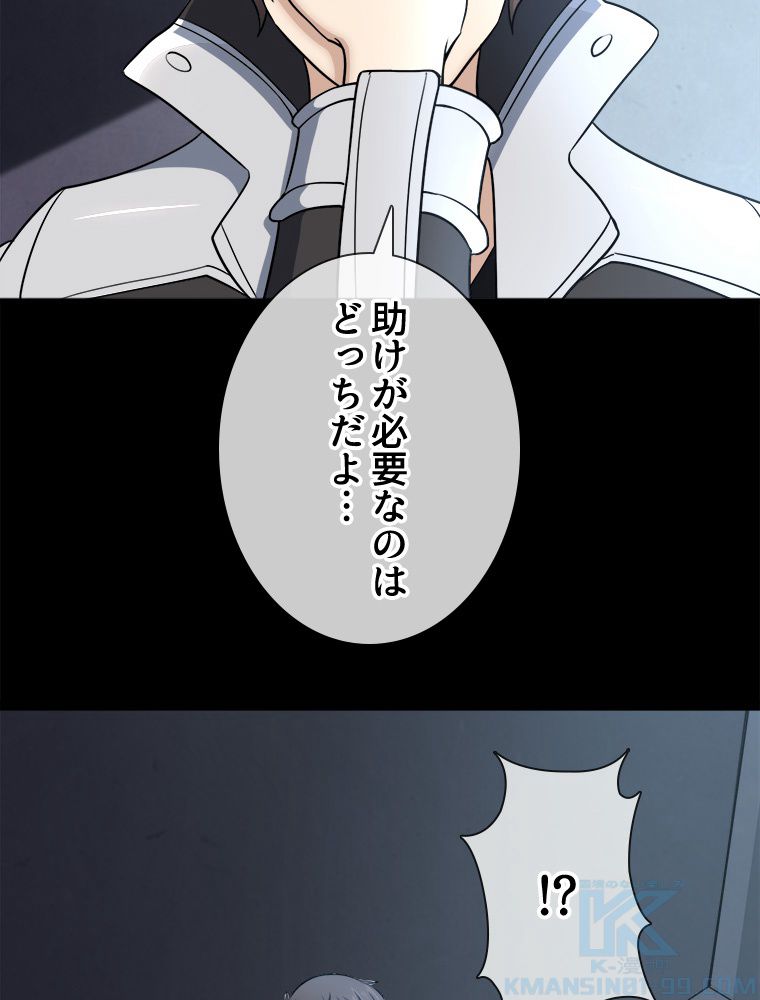 ゾンビになった彼女を取り戻すまで - 第226話 - Page 53