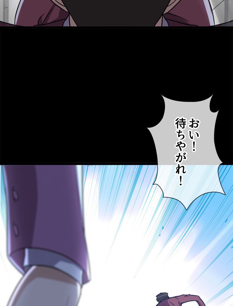 ゾンビになった彼女を取り戻すまで - 第227話 - Page 4