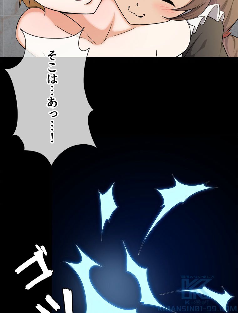 ゾンビになった彼女を取り戻すまで - 第230話 - Page 14