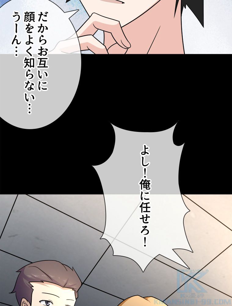 ゾンビになった彼女を取り戻すまで - 第230話 - Page 53