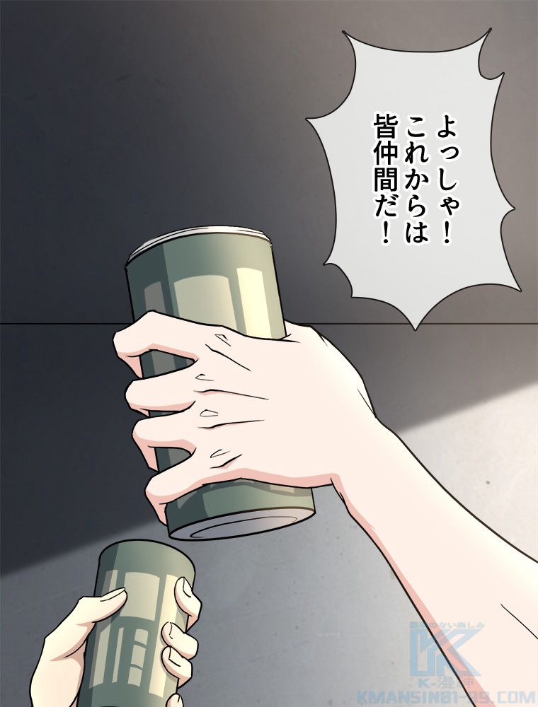 ゾンビになった彼女を取り戻すまで - 第230話 - Page 59