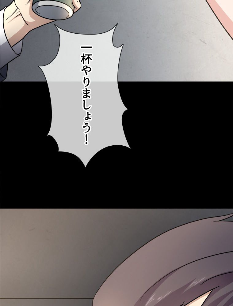 ゾンビになった彼女を取り戻すまで - 第230話 - Page 60