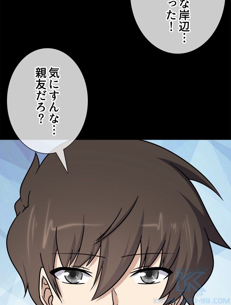 ゾンビになった彼女を取り戻すまで - 第230話 - Page 62