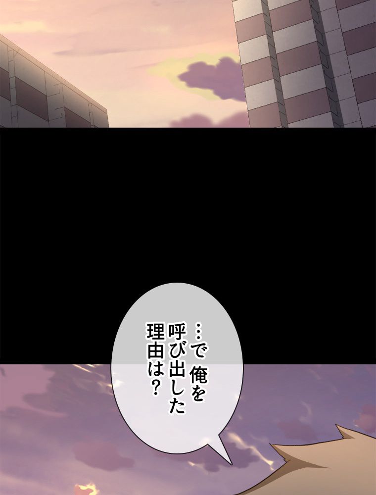 ゾンビになった彼女を取り戻すまで - 第230話 - Page 67