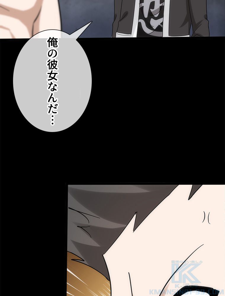 ゾンビになった彼女を取り戻すまで - 第231話 - Page 38