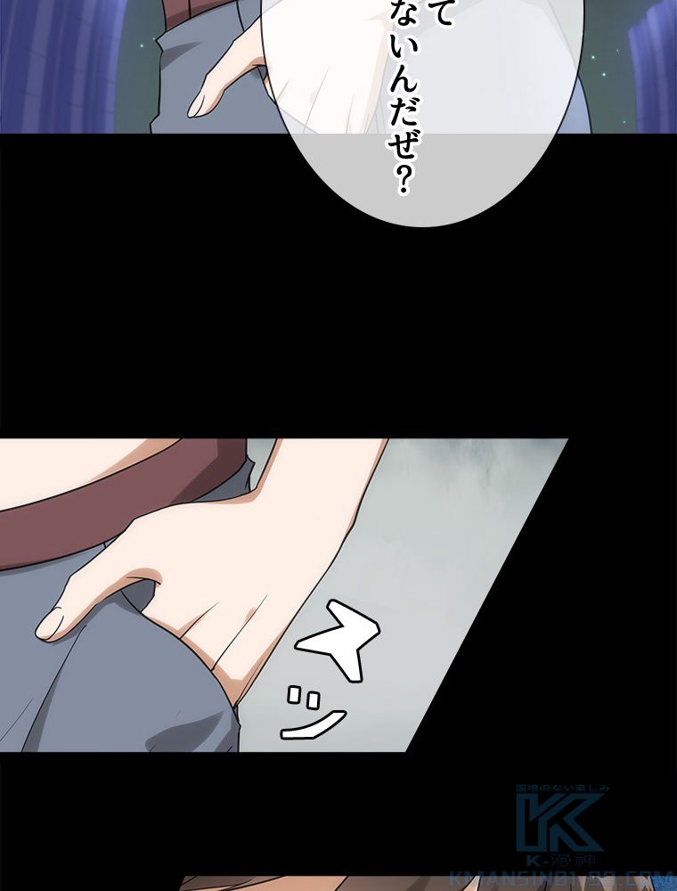 ゾンビになった彼女を取り戻すまで - 第231話 - Page 8