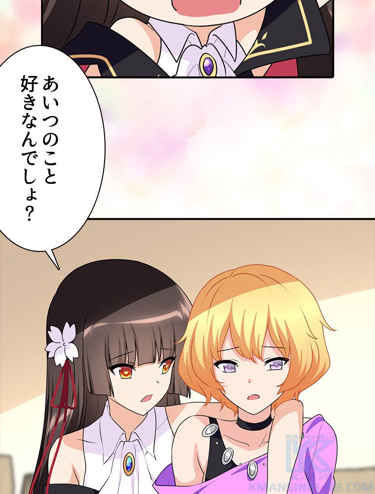 ゾンビになった彼女を取り戻すまで - 第232話 - Page 14