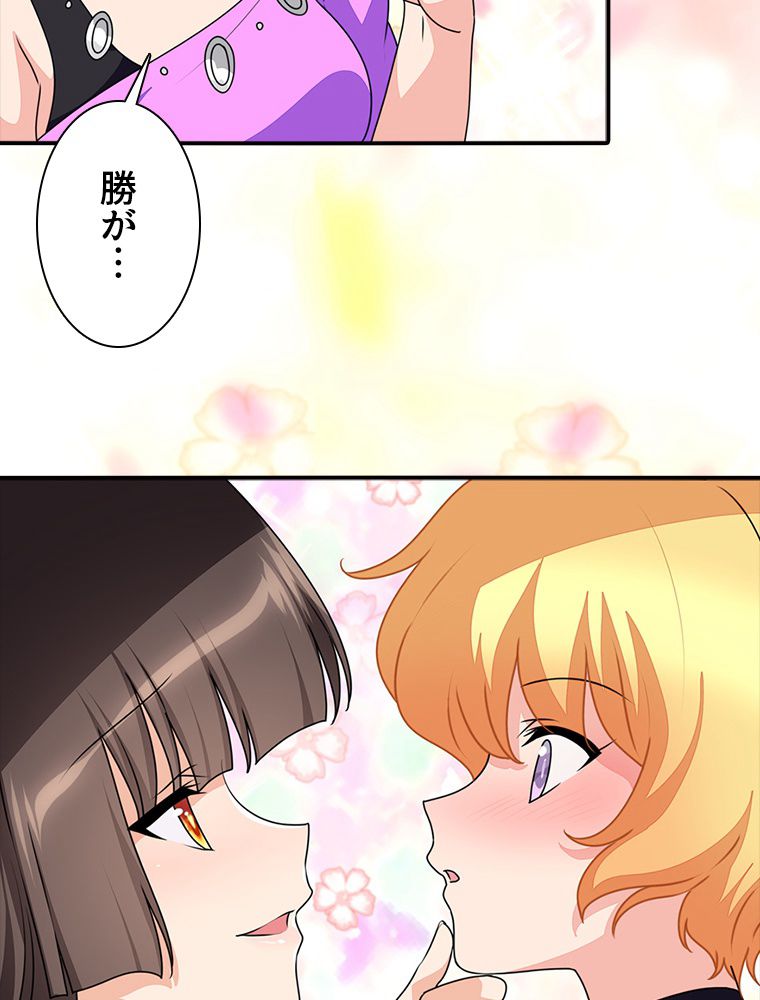 ゾンビになった彼女を取り戻すまで - 第232話 - Page 19