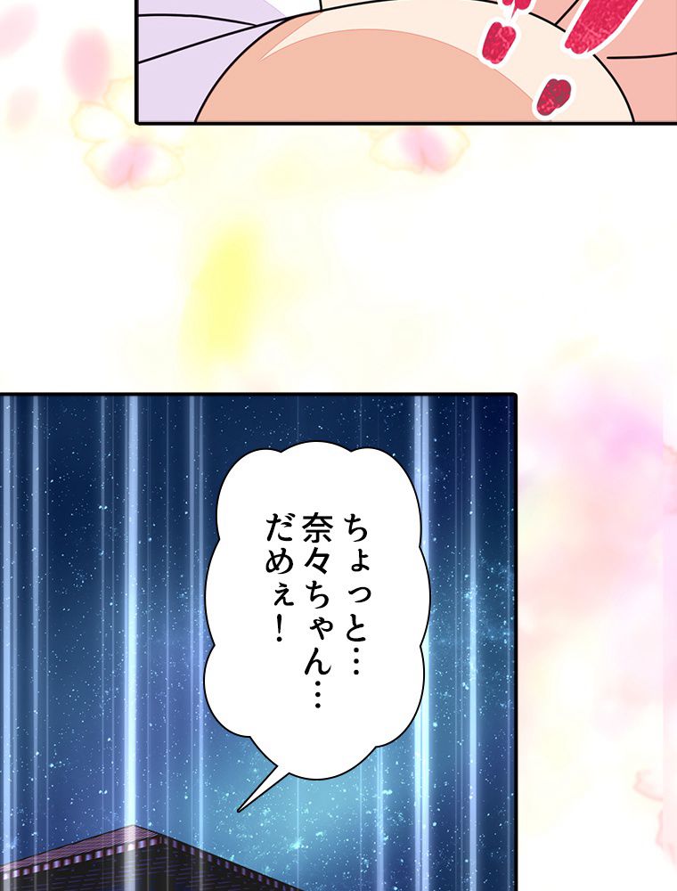 ゾンビになった彼女を取り戻すまで - 第232話 - Page 22