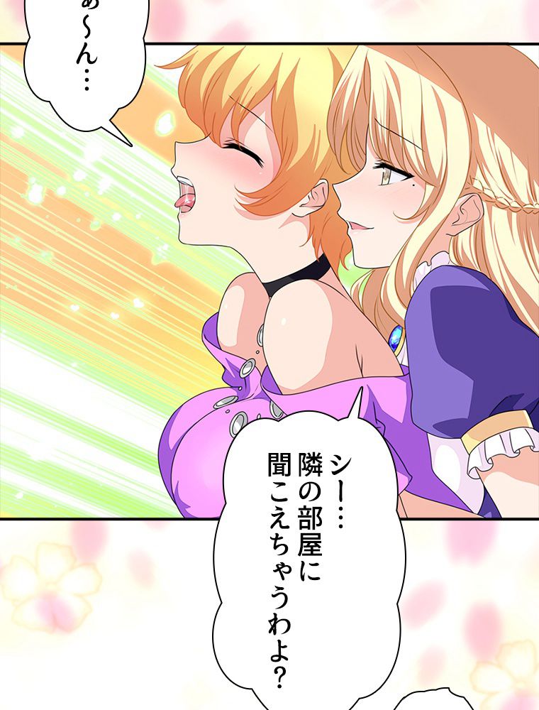 ゾンビになった彼女を取り戻すまで - 第232話 - Page 25