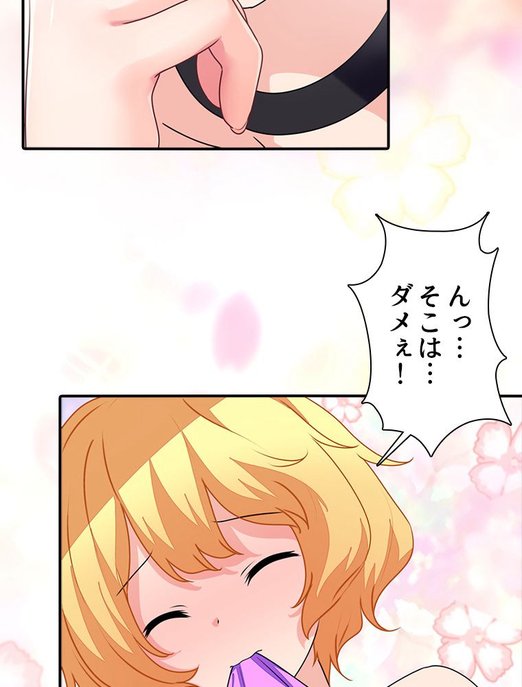 ゾンビになった彼女を取り戻すまで - 第232話 - Page 28