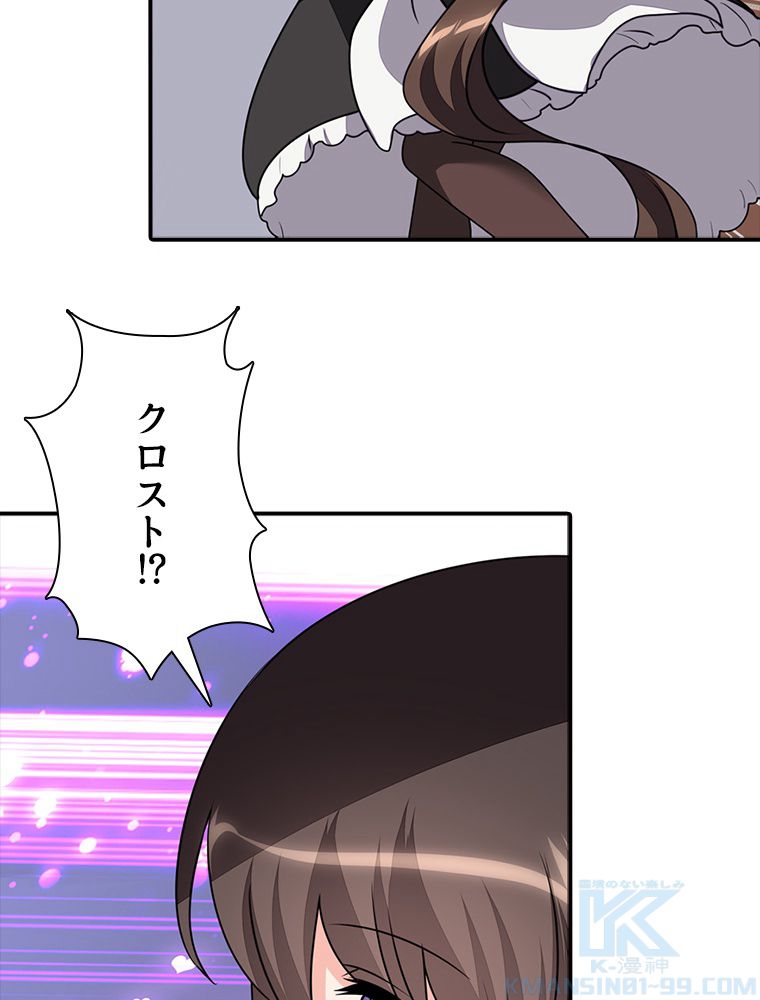 ゾンビになった彼女を取り戻すまで - 第232話 - Page 35