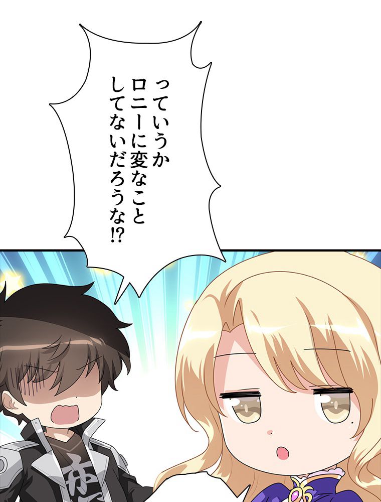 ゾンビになった彼女を取り戻すまで - 第232話 - Page 45