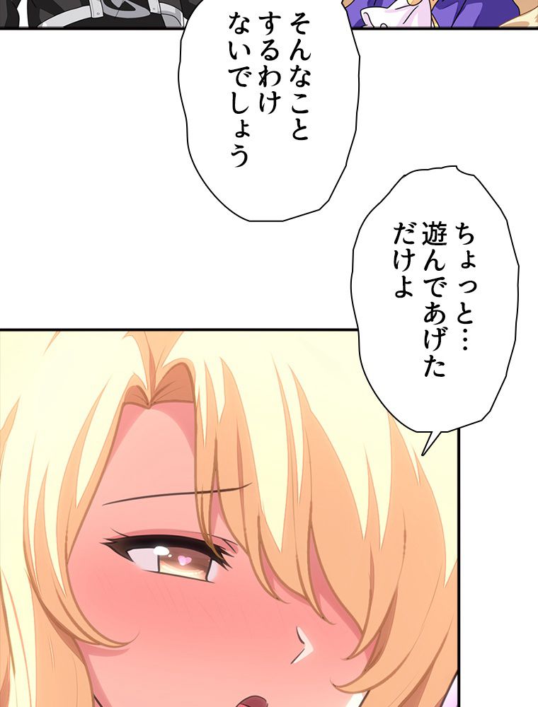 ゾンビになった彼女を取り戻すまで - 第232話 - Page 46