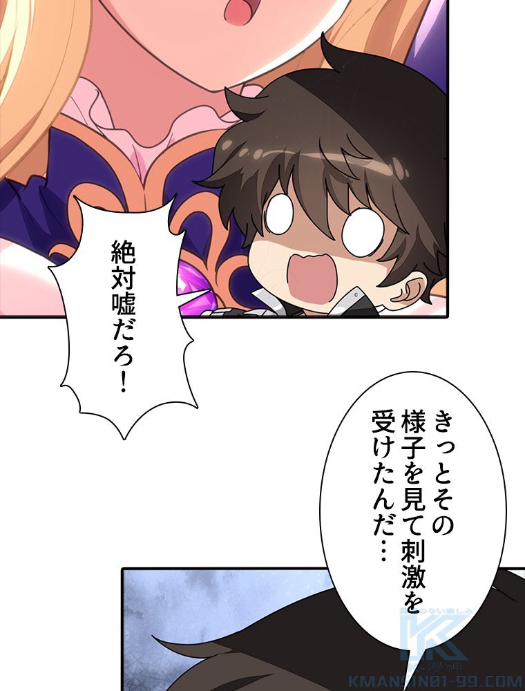 ゾンビになった彼女を取り戻すまで - 第232話 - Page 47