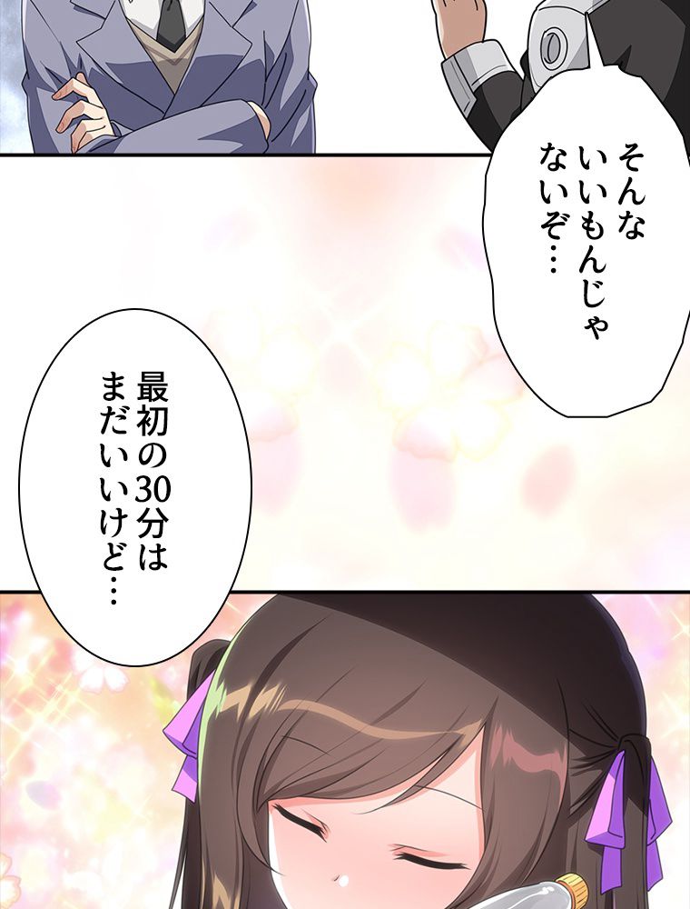 ゾンビになった彼女を取り戻すまで - 第232話 - Page 6