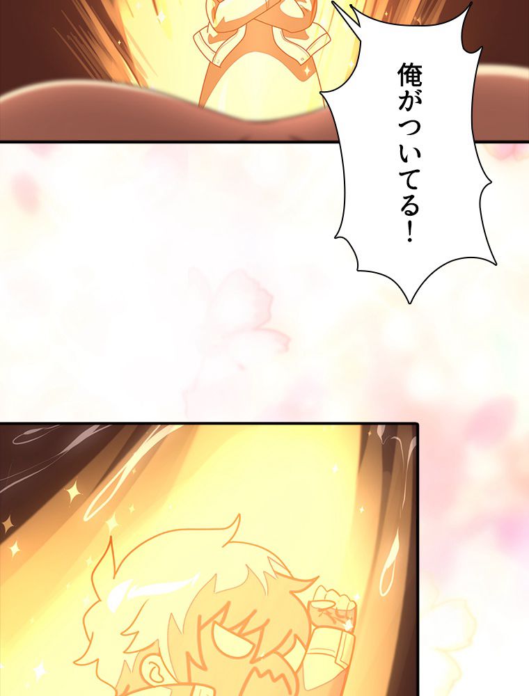 ゾンビになった彼女を取り戻すまで - 第233話 - Page 46