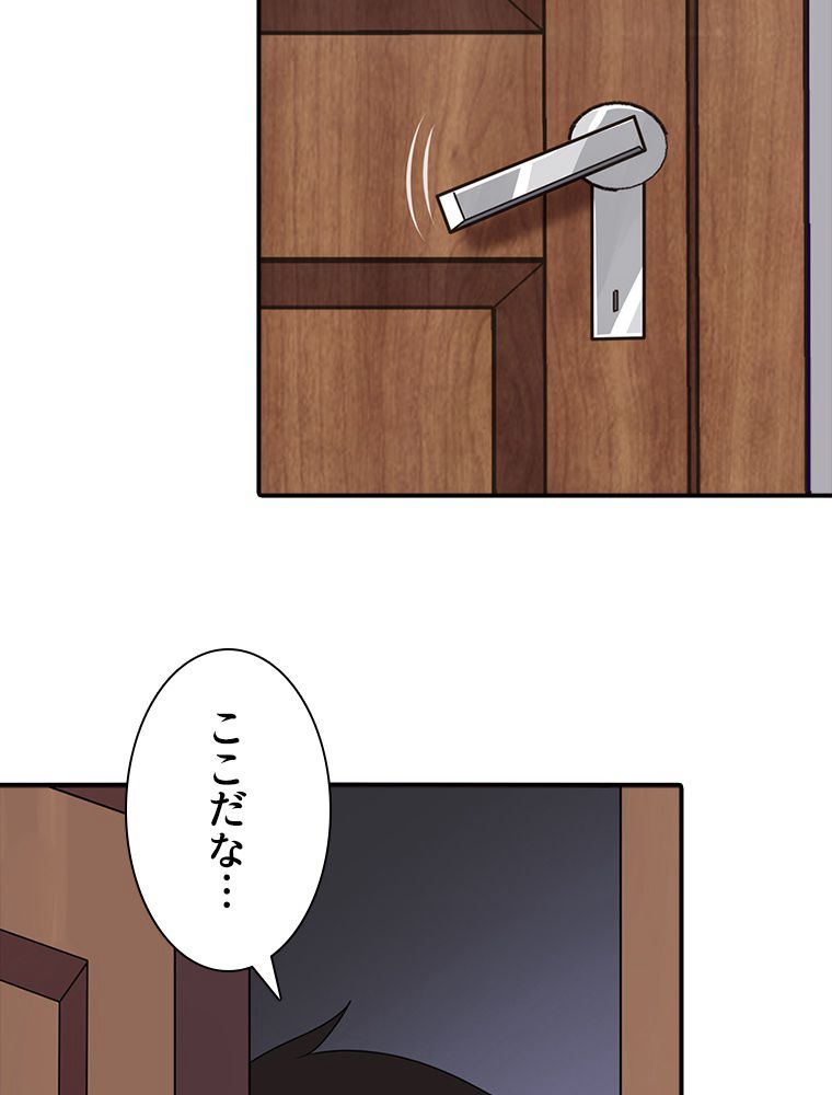 ゾンビになった彼女を取り戻すまで - 第233話 - Page 6