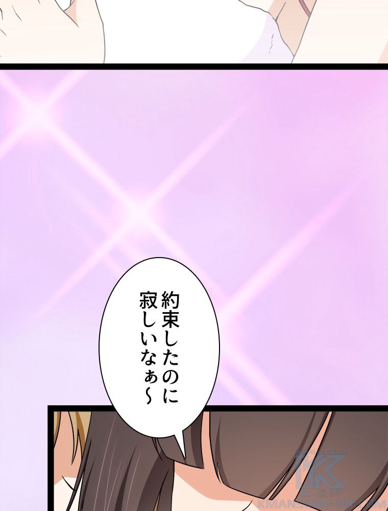 ゾンビになった彼女を取り戻すまで - 第234話 - Page 14