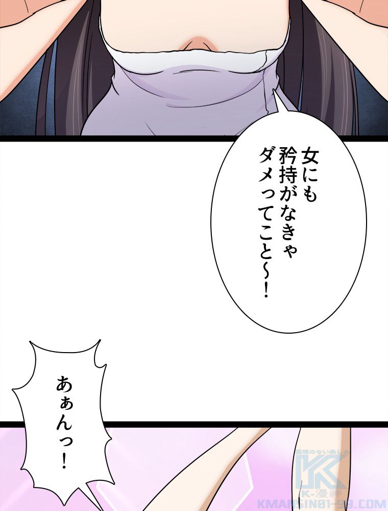 ゾンビになった彼女を取り戻すまで - 第234話 - Page 23