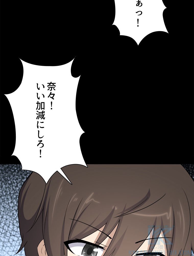 ゾンビになった彼女を取り戻すまで - 第234話 - Page 32